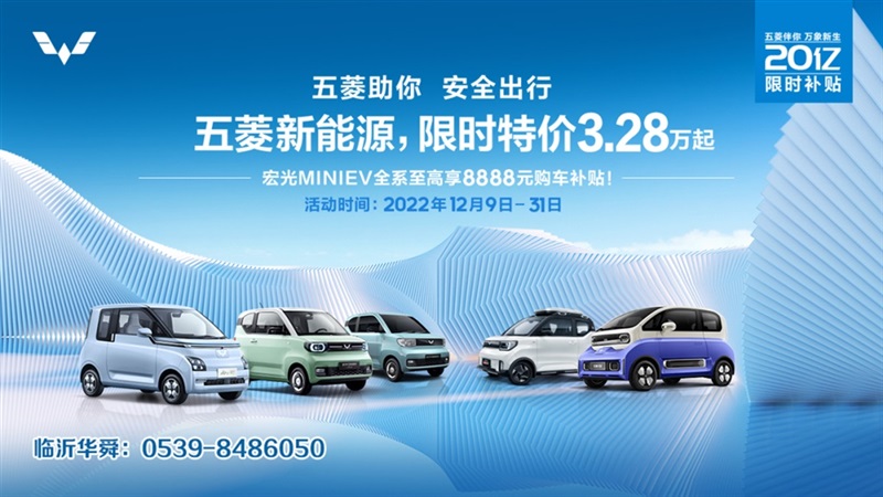 【好消息】临沂市汽车消费券增加发放！钜惠倒计时，想买车抓紧时间！#8947