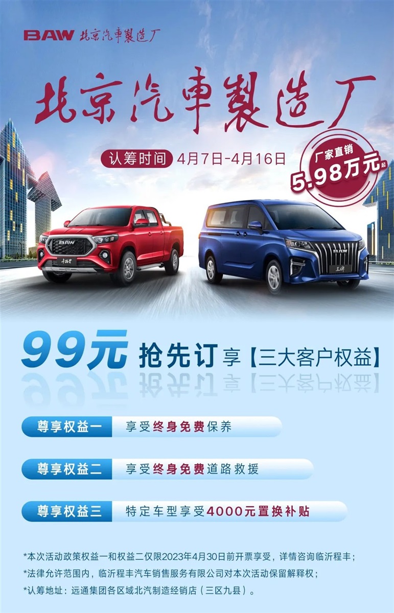 5.98万起!北汽制造厂王牌M7、卡路里认筹享三大权益!限时速抢!#10100