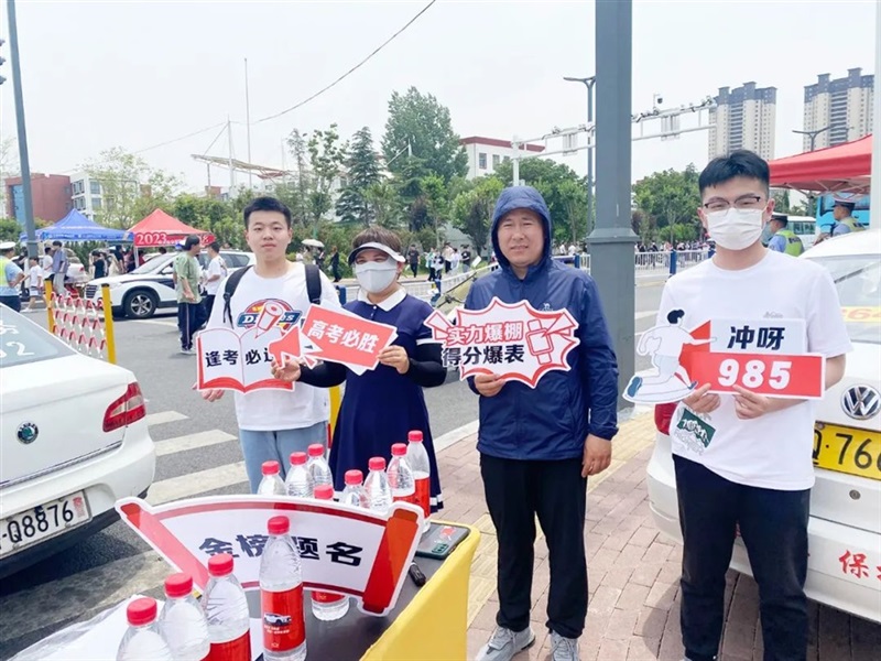 【助力高考】你们全力以赴,我们全心守护!#10143