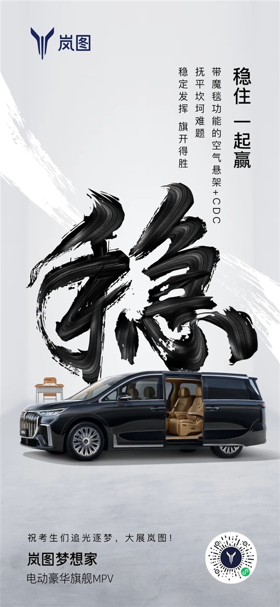 【助力高考】你们全力以赴,我们全心守护!#10140