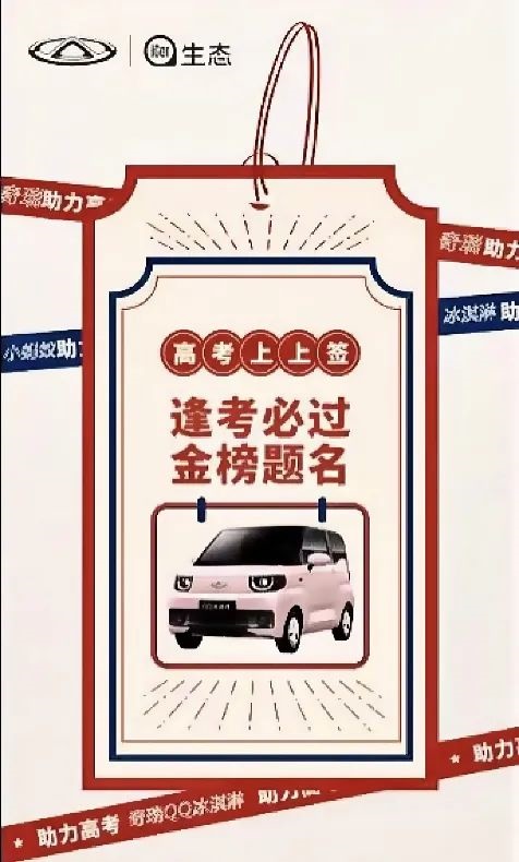 【助力高考】你们全力以赴,我们全心守护!#10136