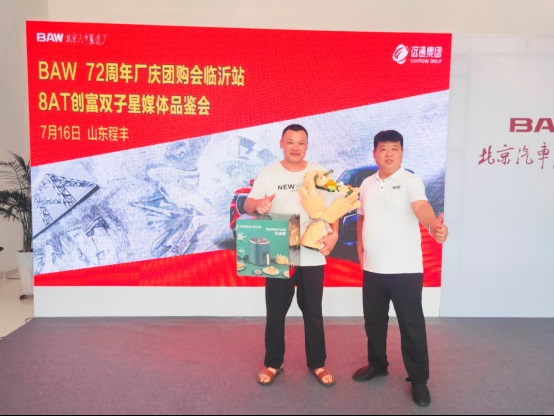北汽制造8AT品鉴会圆满落幕#10238