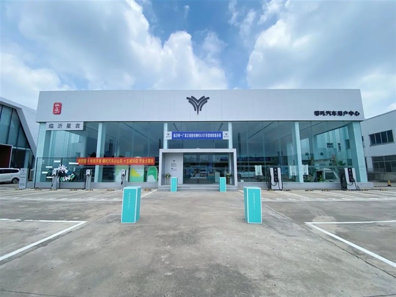 【远通新能源探店第1期】星吉哪吒用户中心!#10233