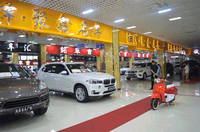 【放心二手车】山东二手车展销会暨临沂金秋汽车消费季即将开幕！#10395