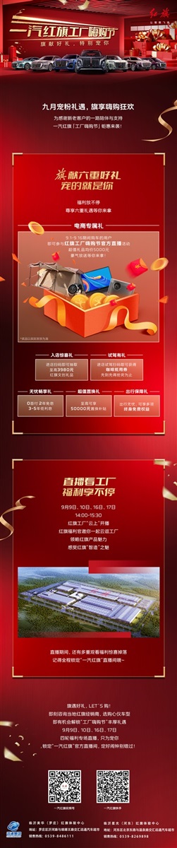 【教师节快乐】助力开学季、购车享福利！#10405