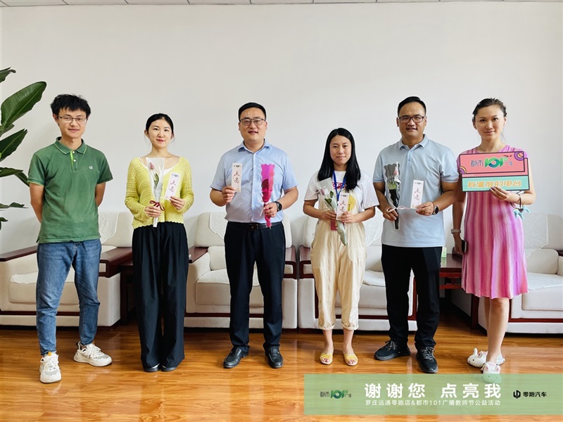 【教师节快乐】助力开学季、购车享福利！#10398