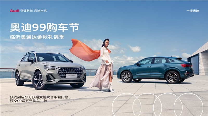 【教师节快乐】助力开学季、购车享福利！#10409