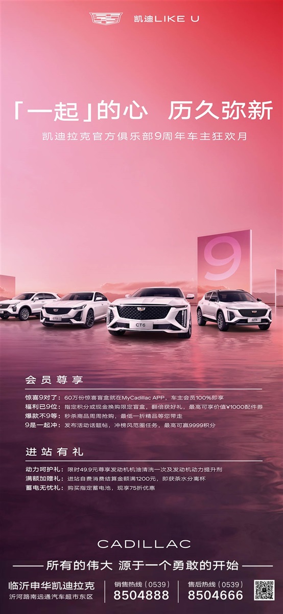 【教师节快乐】助力开学季、购车享福利！#10416