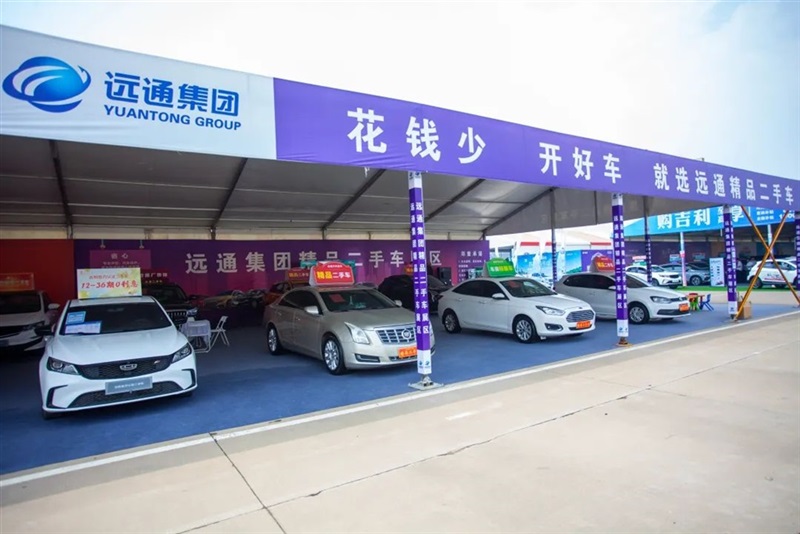 想买车的注意了!远通国庆车展来了!#10439
