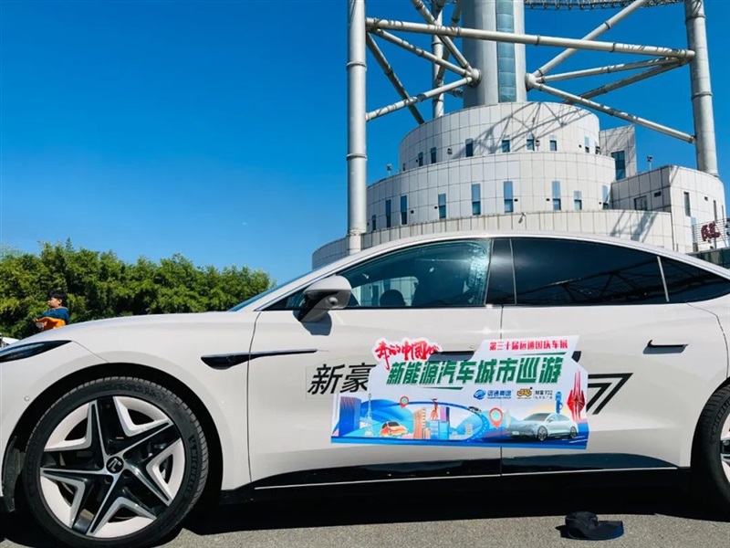 2023临沂市新能源汽车下乡活动启动!#10555