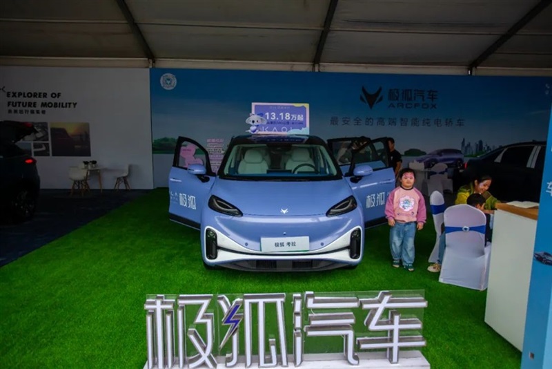 2023临沂市新能源汽车下乡活动启动!#10554