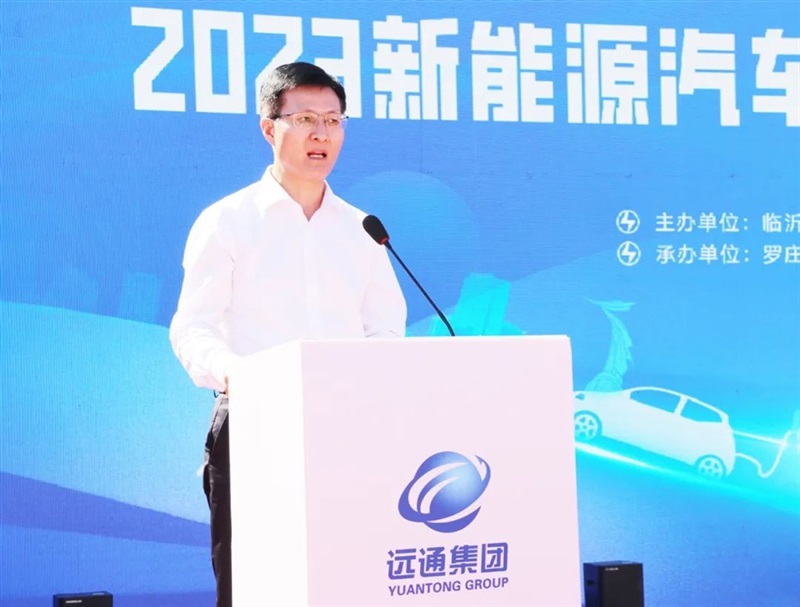 2023临沂市新能源汽车下乡活动启动!#10577