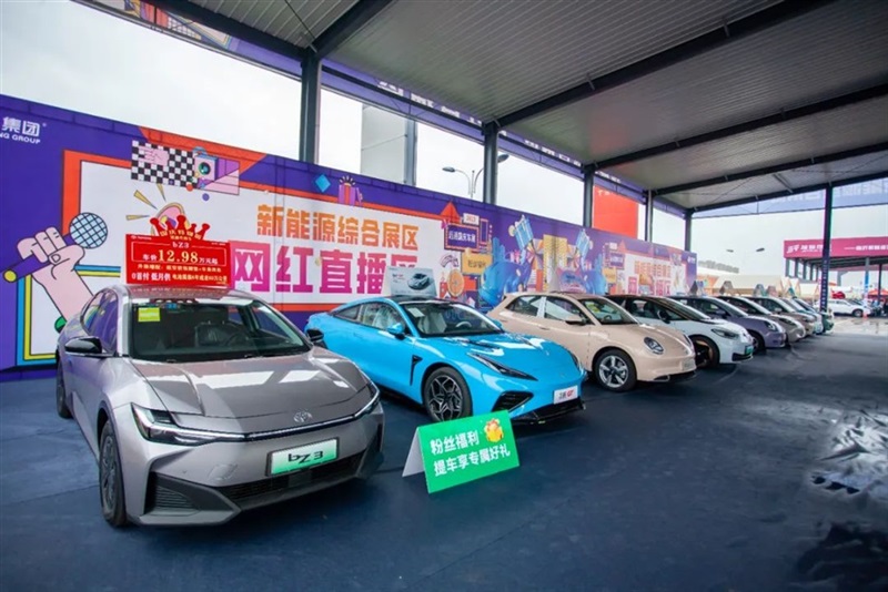 2023临沂市新能源汽车下乡活动启动!#10549