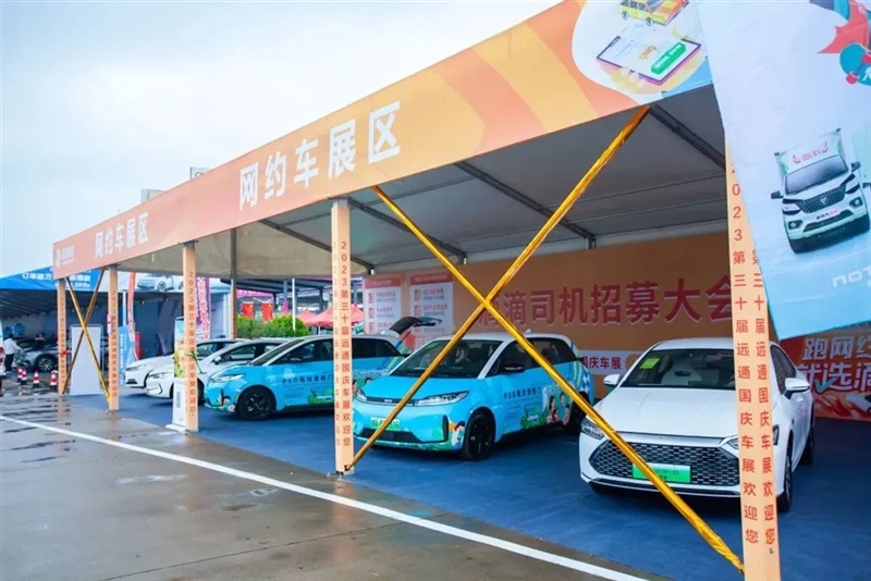 2023第三十届远通国庆车展圆满收官!#10644