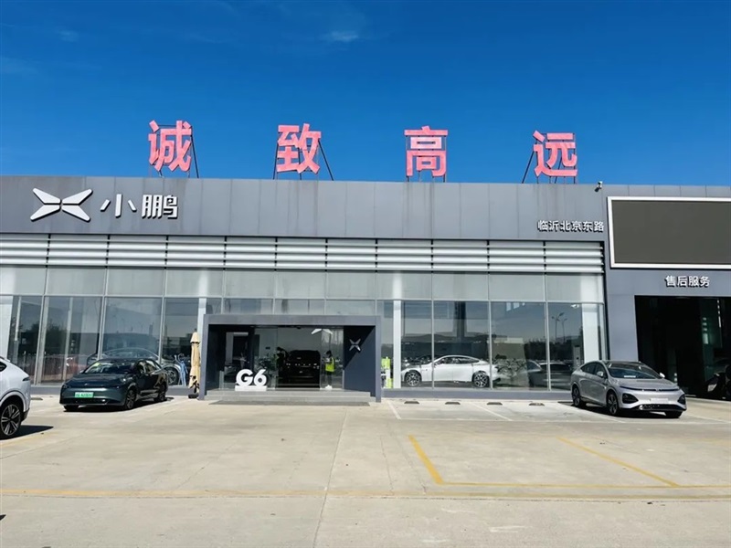 【远通新能源探店第8期】小鹏汽车#10665