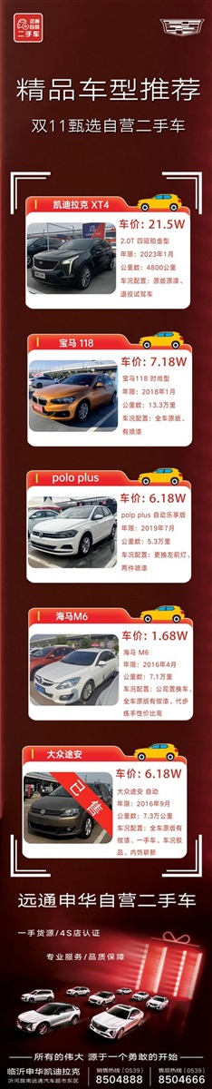 【远通二手车推荐】30余款车型，1.68万元起！#10708