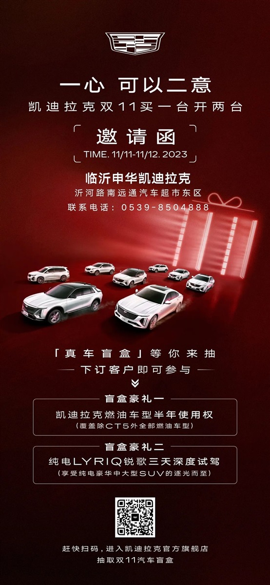 远通双11购车节来了（文末有福利）#10703