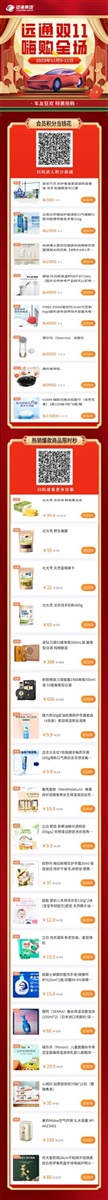 远通双11购车节来了（文末有福利）#10695