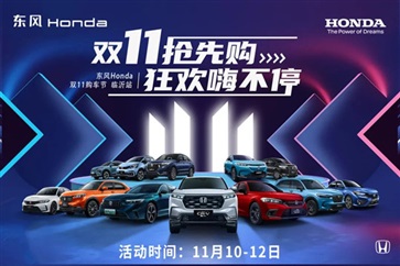 远通双11购车节来了（文末有福利）