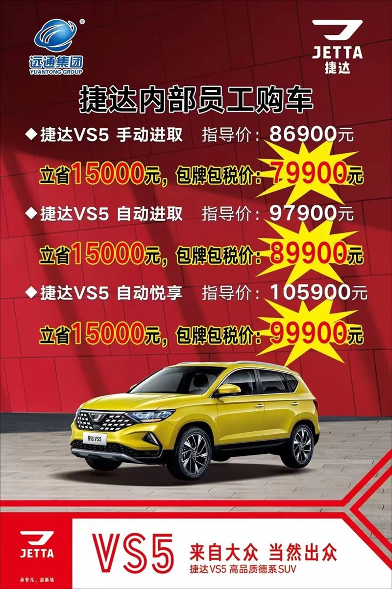 【远通特价车推荐】新能源,燃油车都有,数量有限,先抢先得!#10746