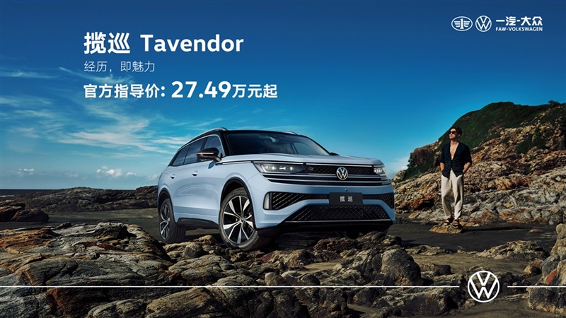 远通集团一汽-大众 助力2023-2024中国男子超级排球联赛(临沂赛区)#10760