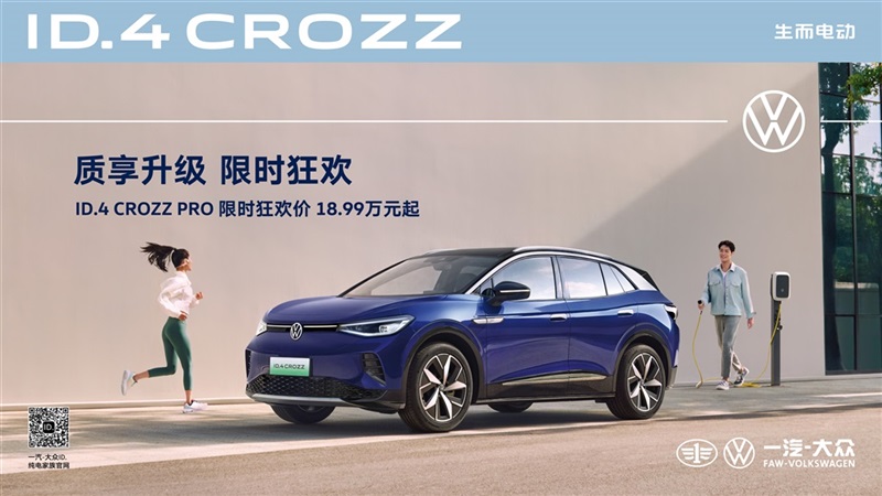 远通集团一汽-大众 助力2023-2024中国男子超级排球联赛(临沂赛区)#10759