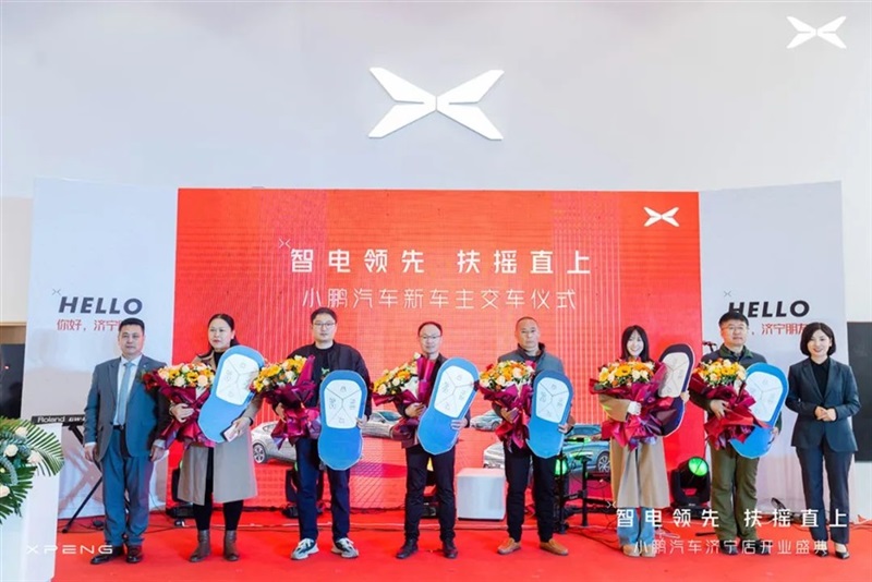 你好,鹏友!小鹏汽车济宁店盛大开业#10741