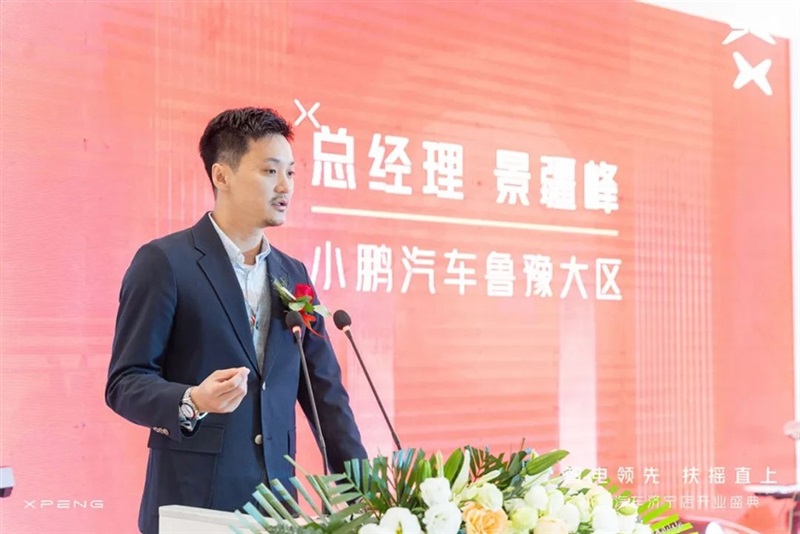 你好,鹏友!小鹏汽车济宁店盛大开业#10729