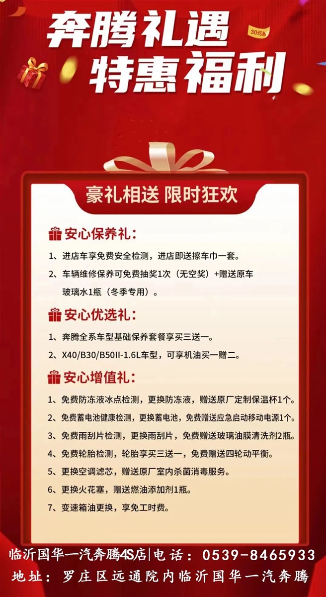 【爱车讲堂】气温骤降,你的车也怕冷!冬季养车、用车看这里!#10866