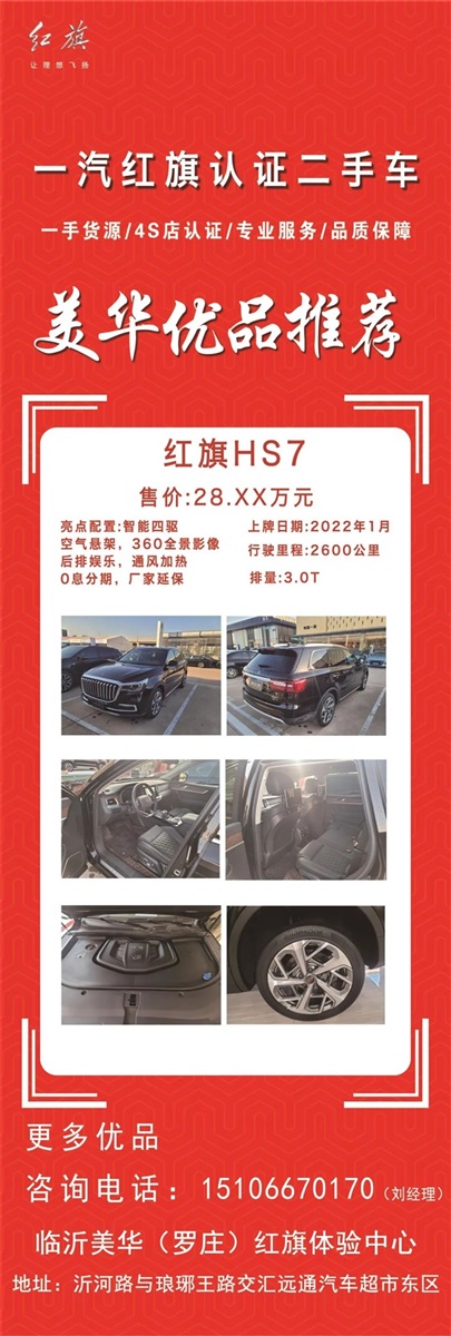 美华公司二手车