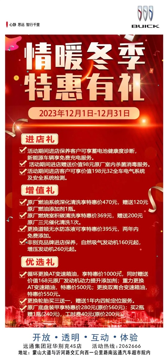 【爱车讲堂】气温骤降,你的车也怕冷!冬季养车、用车看这里!#10875
