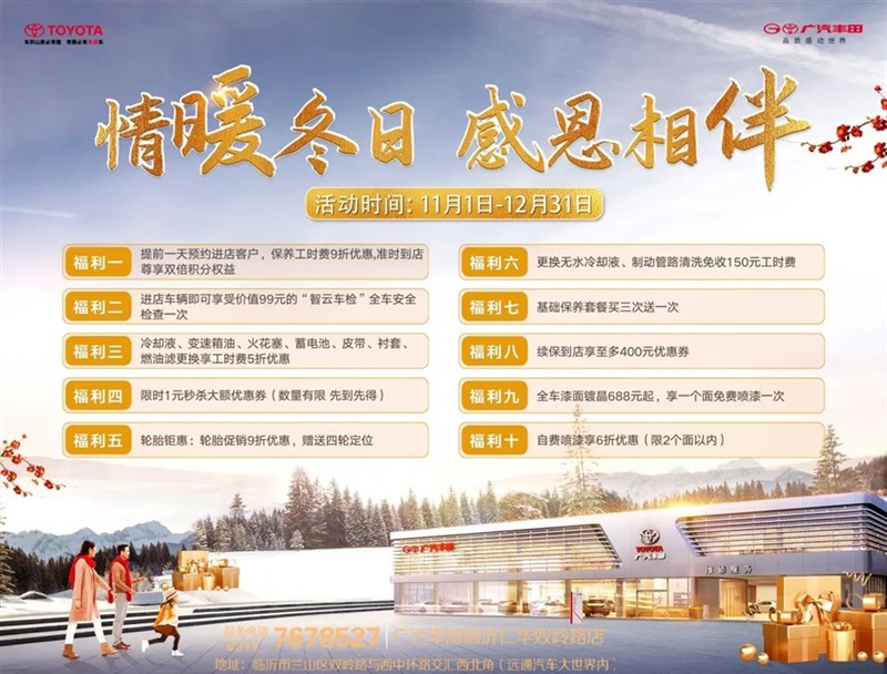 【爱车讲堂】气温骤降,你的车也怕冷!冬季养车、用车看这里!#10873