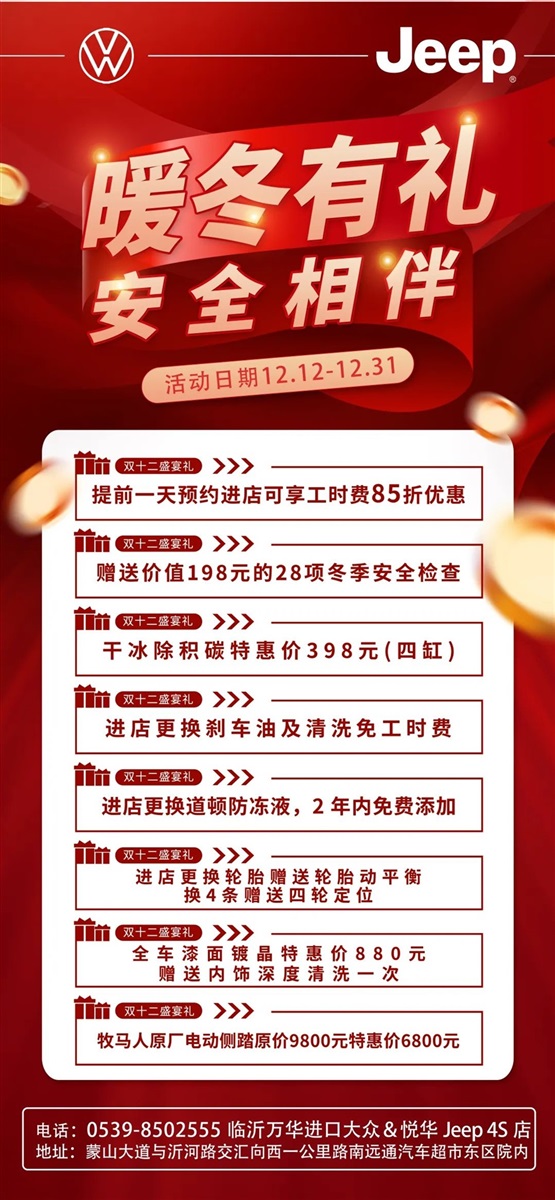 【爱车讲堂】气温骤降,你的车也怕冷!冬季养车、用车看这里!#10871