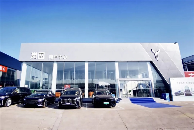 【远通新能源探店第13期】高端智慧新能源:岚图汽车#10897