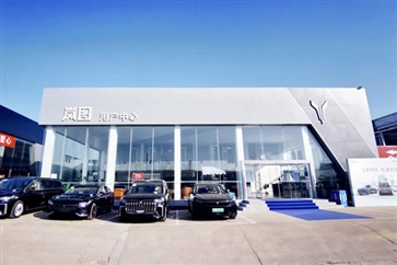 【远通新能源探店第13期】高端智慧新能源：岚图汽车