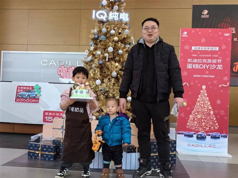 【陪伴成长时刻,乐享亲子时光】远通车友家庭日—凯迪拉克蛋糕DIY沙龙!#10941