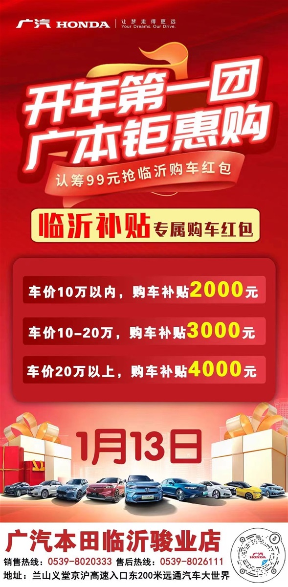 【购车福利】新年狂欢购车福利来了!#10975