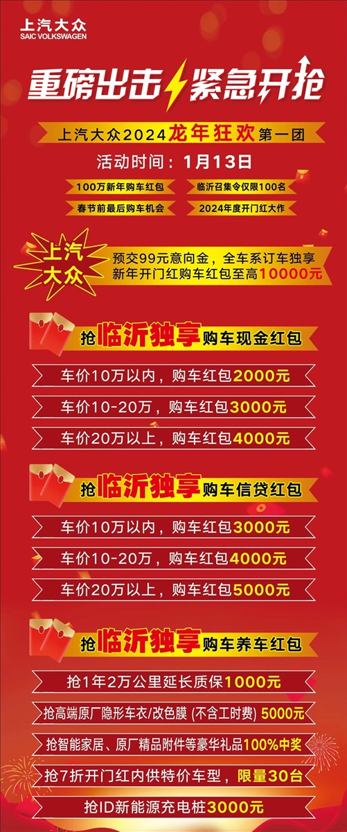 【购车福利】新年狂欢购车福利来了!#10973