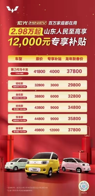 【补贴倒计时】各种官宣、超多补贴,买车很实惠!#11077