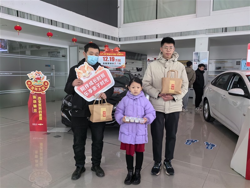 【远通车友家庭日系列活动第6期】雪佛兰车友趣味元宵DIY(文末有福利)#11097