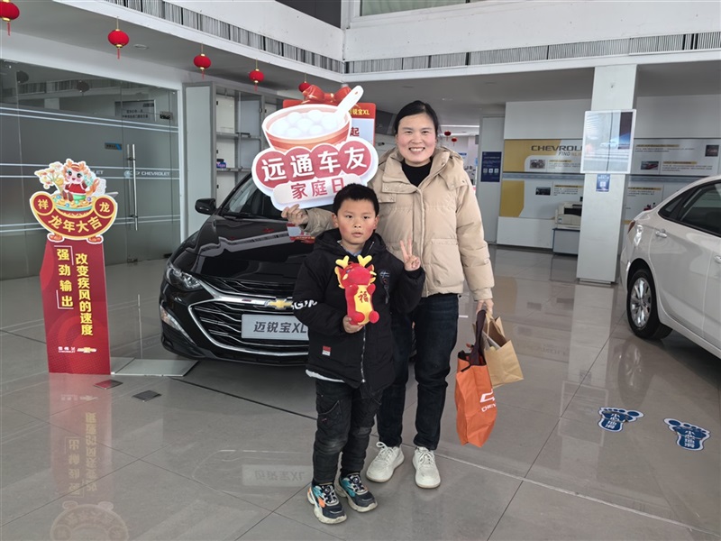 【远通车友家庭日系列活动第6期】雪佛兰车友趣味元宵DIY(文末有福利)#11098