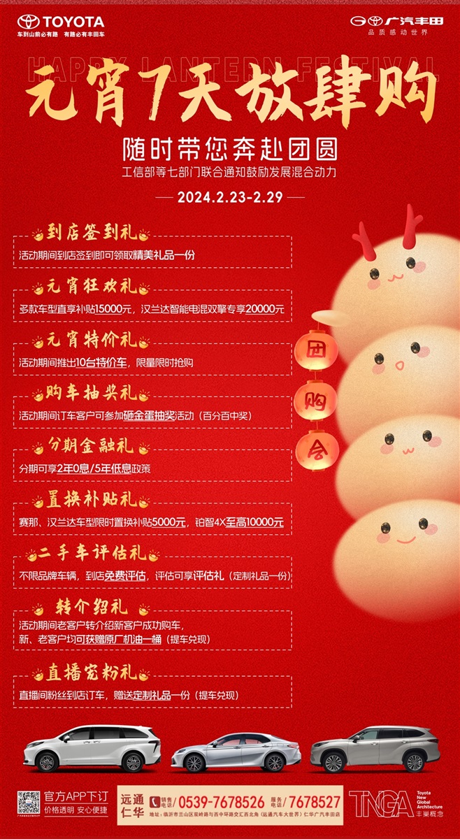 【补贴倒计时】各种官宣、超多补贴,买车很实惠!#11080