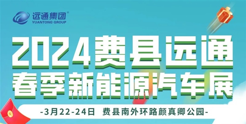 【车展】想买车的注意了,本周有2场新能源车展!#11191