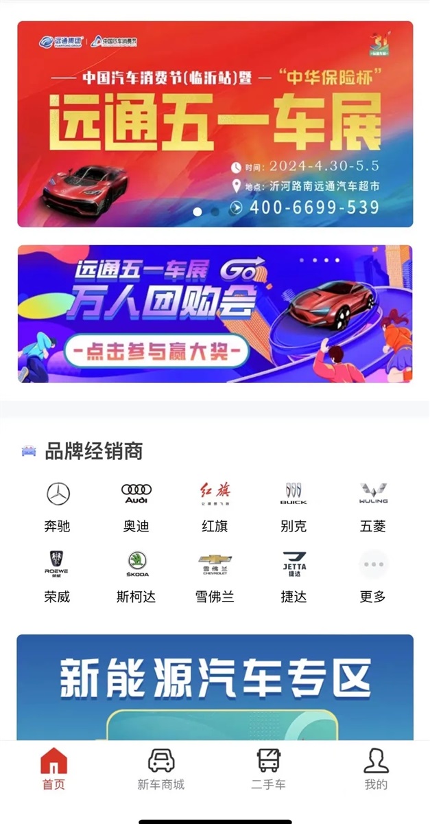 远通五一车展来了!#11268