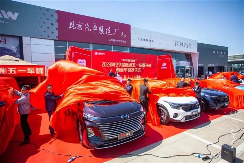 远通五一车展来了!#11285