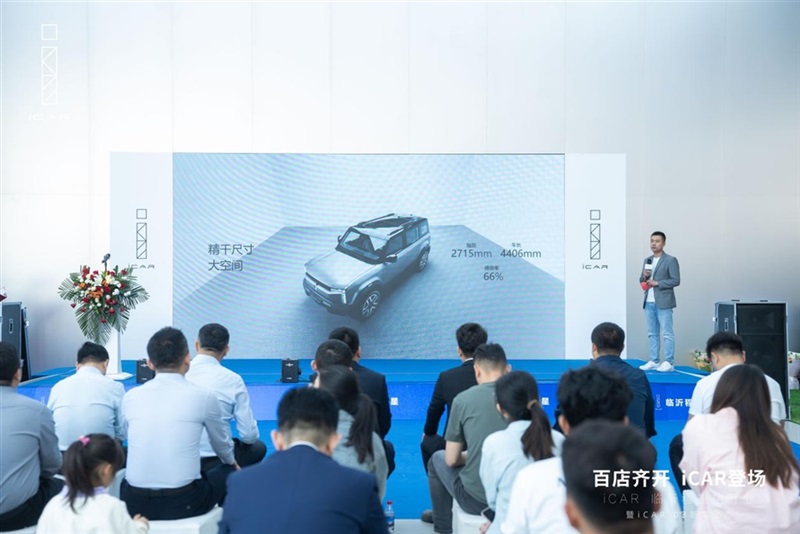 百店齐开,iCAR登场,iCAR Space百店开业暨iCAR 03新车上市临沂程星站圆满成功#11254