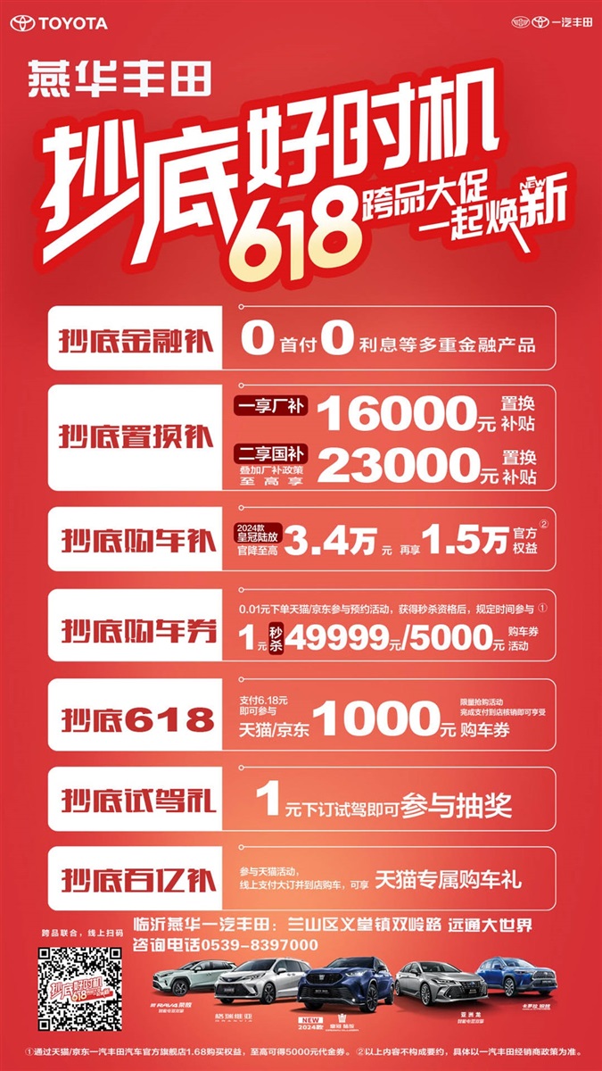 【买车的注意】以旧换新的购车补贴你领了吗!#11385