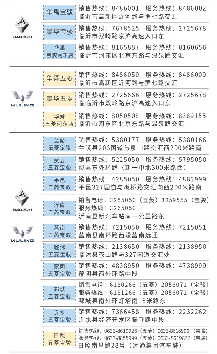 各品牌4S店服务热线#11667