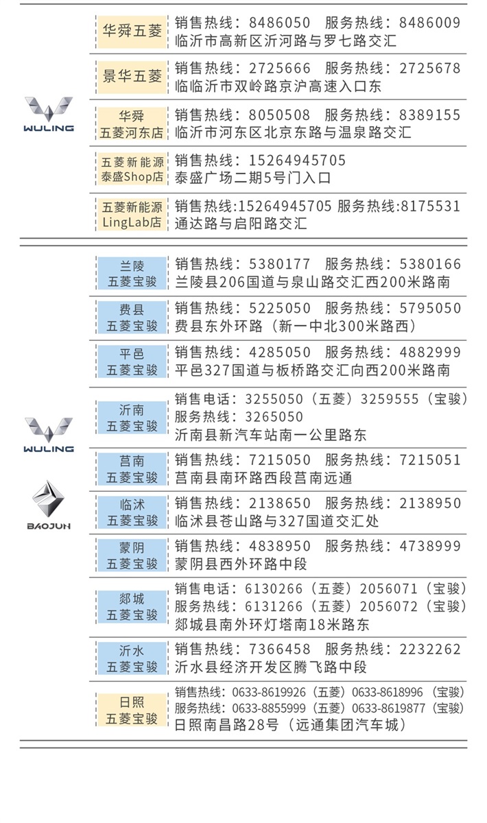 各品牌4S店服务热线#11673