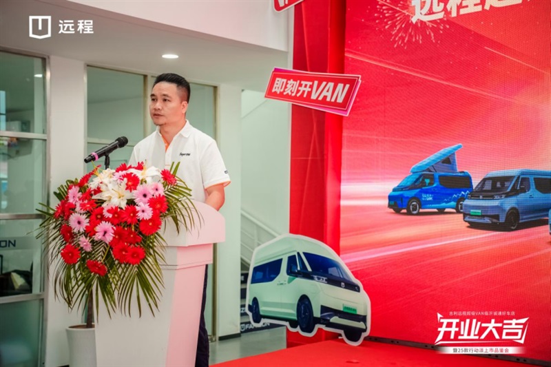 多商产品线区域营销部部长王军为活动致辞